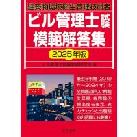 ビル管理士のおすすめ人気ランキングTOP100 - Yahoo!ショッピング