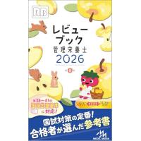 レビューブック 2022-2023 6冊セット レビューブックのおすすめ人気ランキングTOP100 - Yahoo