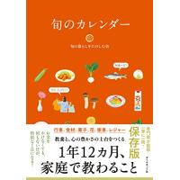 旬のカレンダー | White Wings2