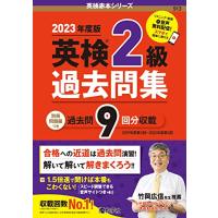 7冊セット★未使用★英検2級　対策本　セット 英検2級 過去問のおすすめ人気ランキングTOP100 - Yahoo