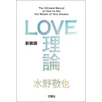 LOVE理論 | White Wings2