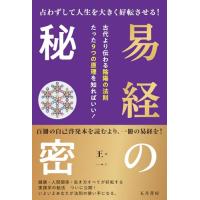 希少　廃盤　易経 全8巻セット 青土社出版 希少 廃盤 易経 全8巻セット 青土社出版 希少 廃盤 易経 全