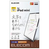 エレコム iPad mini6 第6世代 (2021年) フィルム ペーパーテクスチャ 反射防止 指紋防止 文字用 なめらかタイプ 紙のような描 | White Wings2