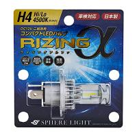 スフィアライト 日本製 バイク用LEDヘッドライト RIZINGα(アルファ) H4 Hi/Lo 4500K 車検対応 耐震20G SRAMH4 | White Wings2