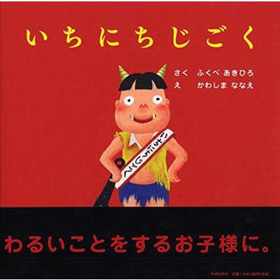 ０〜５才向け　【絵本　34冊】 2203090009962.jpg