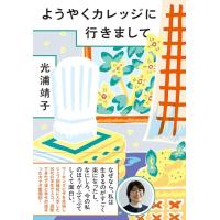 ようやくカレッジに行きまして | White Wings2