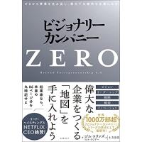 【値下げ】ビジョナリーカンパニー 2（可）, 3（良）, 4 （良）3冊セット ビジョナリー・カンパニー 2 - 飛躍の法則 | ジム・コリンズ