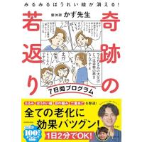 みるみるほうれい線が消える! 奇跡の若返り7日間プログラム | White Wings2
