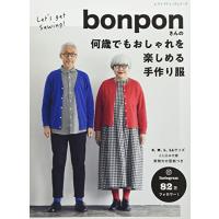 bonponさんの何歳でもおしゃれを楽しめる手作り服 (レディブティックシリーズno.8095) | White Wings2