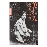 【中古】 玉手箱/文芸社/新井孝志 伝統工芸】田島硝子 富士山宝永グラス クリア TG13-014-1C 木箱
