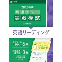 z会 共通テスト実戦模試のおすすめ人気商品一覧 通販 - Yahoo!ショッピング