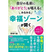 自分の名前に「ありがとう」を唱えるとみるみる幸福ゾーンが開く　ペルー賢者の教え２「実況中継をやめるとうまくいく」 | White Wings2