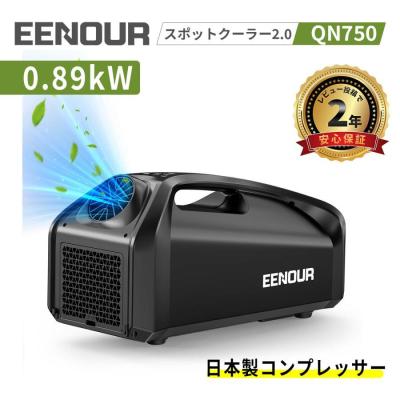 EENOUR Yahoo!ショップ - ポータブルクーラー|Yahoo!ショッピング EENOUR Yahoo!ショップ - ポータブルクーラー|Yahoo!ショッピング