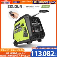 「クーポンで144,900円」 EENOUR インバーター発電機 DK3500i 3.2kVA 正弦波 セルスターター機能 3WAY起動 ワンプッシュ式 リモコン式 リコイル式 | EENOUR公式 Yahoo!ショップ