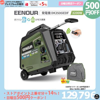 EENOUR Yahoo!ショップ - インバーター発電機|Yahoo!ショッピング EENOUR Yahoo!ショップ - インバーター発電機|Yahoo!ショッピング