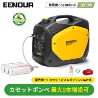 新店より購入と更にお得」 EENOUR インバーター発電機 GS2200iD-B 1.8
