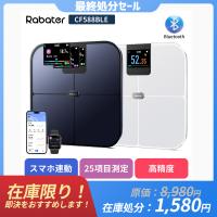 在庫処分」体重計 体組成計 4電極 スマホ連動 デジタル 筋肉量 体重計