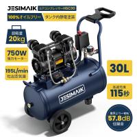 新店より購入と更にお得 エアコンプレッサー 30L 115秒高速充填 オイルレス タンク内塗装 20kg 軽量 100V 静音 DIY 塗装 清掃 自動車整備  爆買 JESIMAIK HSC30 | WhiteBank Japanショップ