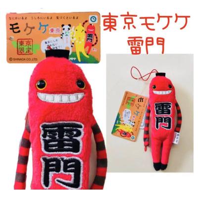 モケケ ご当地（ゲーム、おもちゃ）のおすすめ人気商品一覧 通販