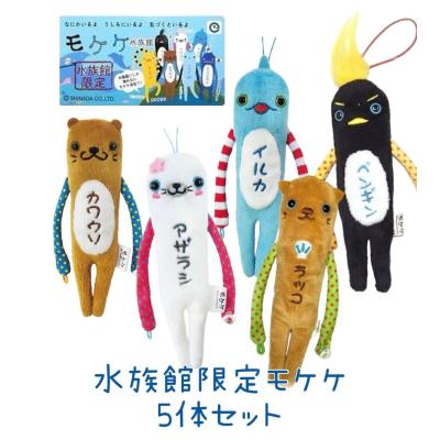 ゆきお ご当地マスコット もけけ モケケ ご当地 キーホルダー ご当地】【もけけ】【モケケ】【ストラップ】【限定】【横浜