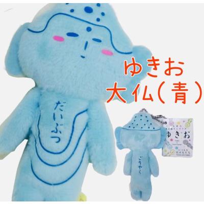 モケケ　モケケチモッチ　ゆきお　カラフルなキャラクターぬいぐるみセット モケケ モケケチモッチ ゆきお カラフルなキャラクター