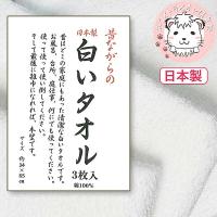 昔ながらの白いタオル フェイスタオル 3枚組 白 日本製 約34×85cm |  タオル シンプル 3枚入り 綿100% キッチン バス トイレ お風呂 薄手 まとめ買い | ホワイトライオン倶楽部