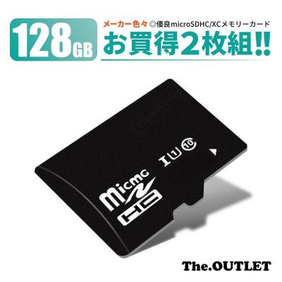 sdカード 128gb 2枚（メモリーカード）｜PCサプライ、アクセサリー