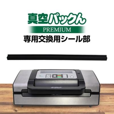 真空パックんプレミアムのおすすめ人気商品一覧 通販 - Yahoo!ショッピング