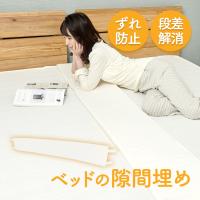 隙間パッド ベッド 【幅広30cm】 隙間 埋める 【乳幼児も安心、ホルムアルデヒド基準値以下】 クッション 連結パッド すきまパット マットレス固定ベルト