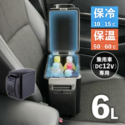 シガー 車載 冷蔵庫のおすすめ人気商品一覧 通販 - Yahoo!ショッピング