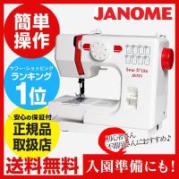 ミシン 本体 厚手 初心者 安い 小型 家庭用ミシン ジャノメ コンパクト 厚物縫い フット 簡単 電動ミシン デニム ジーンズ 裾上げ プレゼント おすすめ JANOME 