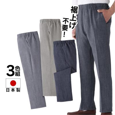 スラックス 3本のおすすめ人気商品一覧 通販 - Yahoo!ショッピング