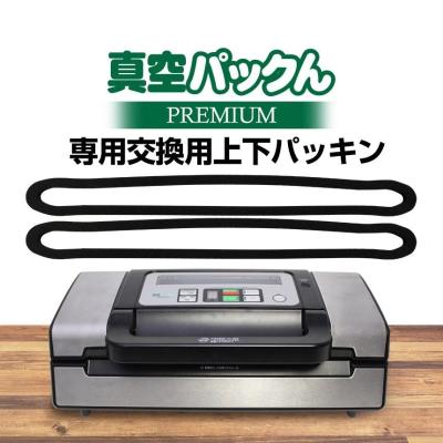 真空パックんのおすすめ人気商品一覧 通販 - Yahoo!ショッピング