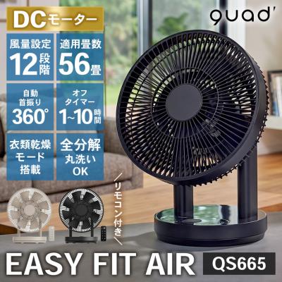 quads サーキュレーターのおすすめ人気ランキングTOP100 - Yahoo