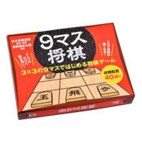 幻冬舎 497875 ９マス将棋 対象年齢：6歳以上〜大人まで プレイ人数：2人 将棋 | ウィッグランド