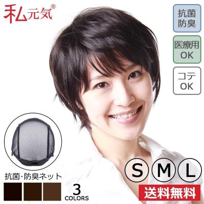 私元気ウィッグ専門店 - 人気カテゴリー|Yahoo!ショッピング 私元気ウィッグ専門店 - 人気カテゴリー|Yahoo!ショッピング