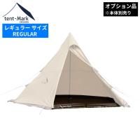 テンマクデザイン　サーカス フルサイズグランドシート（tent-Mark DESIGNS）