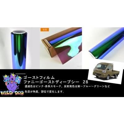 ハイゼットジャンボ（BRAINTEC／自動車用 スモークフィルム