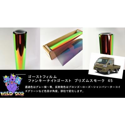 ハイゼットジャンボ（BRAINTEC／自動車用 スモークフィルム
