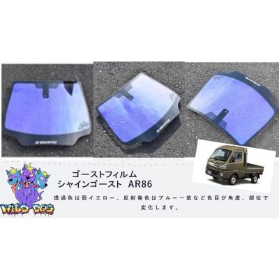 ハイゼットジャンボ（BRAINTEC／自動車用 スモークフィルム