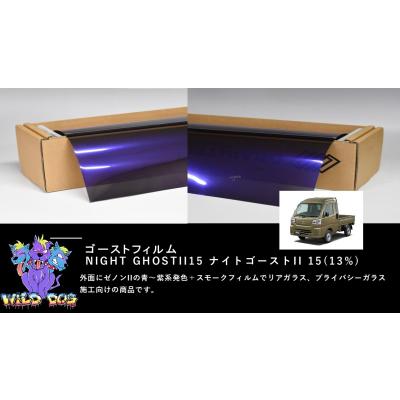 ハイゼットジャンボ（BRAINTEC／自動車用 スモークフィルム