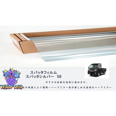 ハイゼットジャンボ（BRAINTEC／自動車用 スモークフィルム