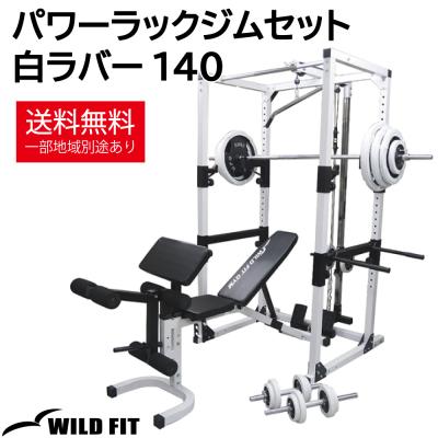 バーベルラックセット セーフティパックII / ラバーバーベルセット70kg シャフト180cm
