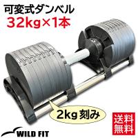 固定式ダンベル 55kg WF (代金引換不可) / WILD FIT ワイルドフィット ...