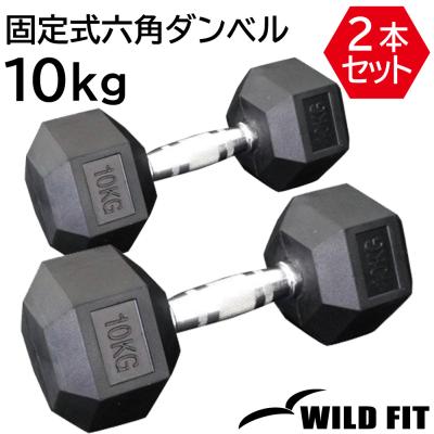 ダンベル10キロのおすすめ人気商品一覧 通販 - Yahoo!ショッピング
