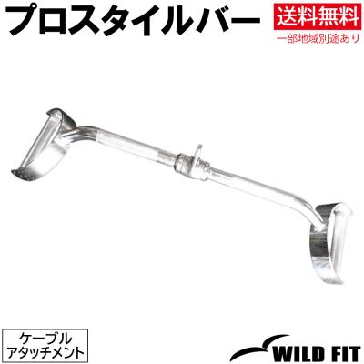ラットプルダウン アタッチメント(フィットネス ウェイト ラットプルダウン アタッチメント(フィットネス ウェイト