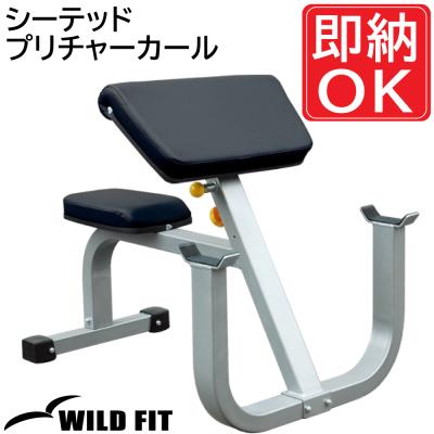 BodySolidのジムユースのプリチャーベンチ BodySolidのジムユースのプリチャーベンチ アームカール 腕を鍛える