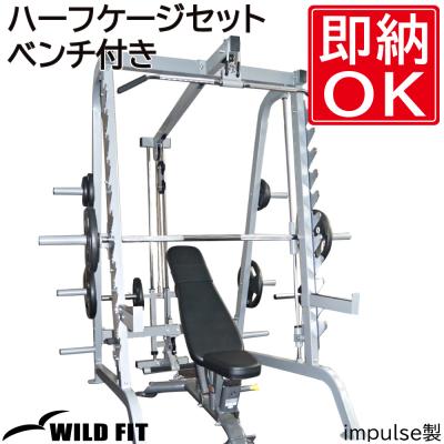 スミスマシン(フィットネス ウェイトトレーニング)の商品一覧 スミスマシン(フィットネス ウェイトトレーニング)の商品一覧
