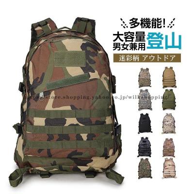 迷彩リュックの商品一覧 通販 - Yahoo!ショッピング 迷彩リュックの商品一覧 通販 - Yahoo!ショッピング