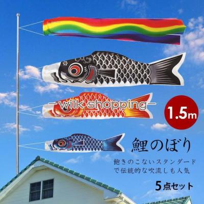 鯉のぼり ベランダ用の商品一覧 通販 - Yahoo!ショッピング 鯉のぼり ベランダ用の商品一覧 通販 - Yahoo!ショッピング